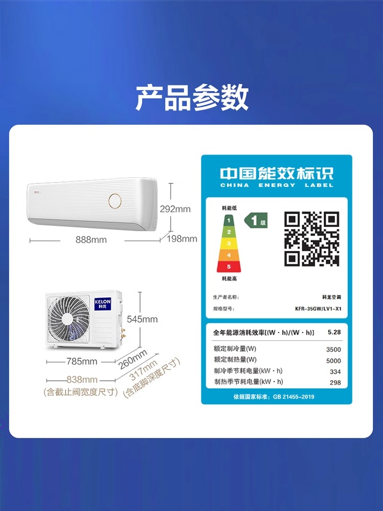 科龙空调挂机大1.5匹新一级变频冷暖Kelon/科龙 KFR-35GW/LV1-X1