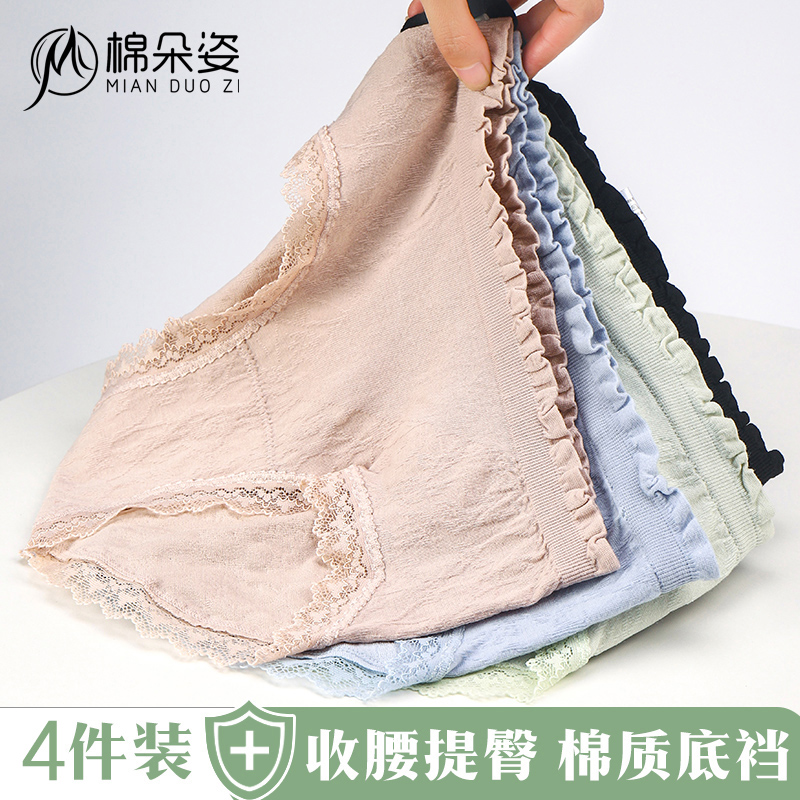 棉朵姿旗舰店收腹提臀莫代尔内裤女中腰纯棉裆透气抗菌短裤女生大码女士三角裤0