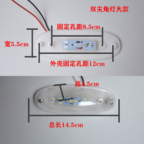 箱货车厢顶灯示宽灯超亮LED灯珠12v24伏翻斗挂车高栏后审车小角灯 - 图2