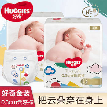 Huggies Gold Diapers NB80/S70/M54/L46/XL37/XXL28 Ultra Thin Yunrou Universal Diapers