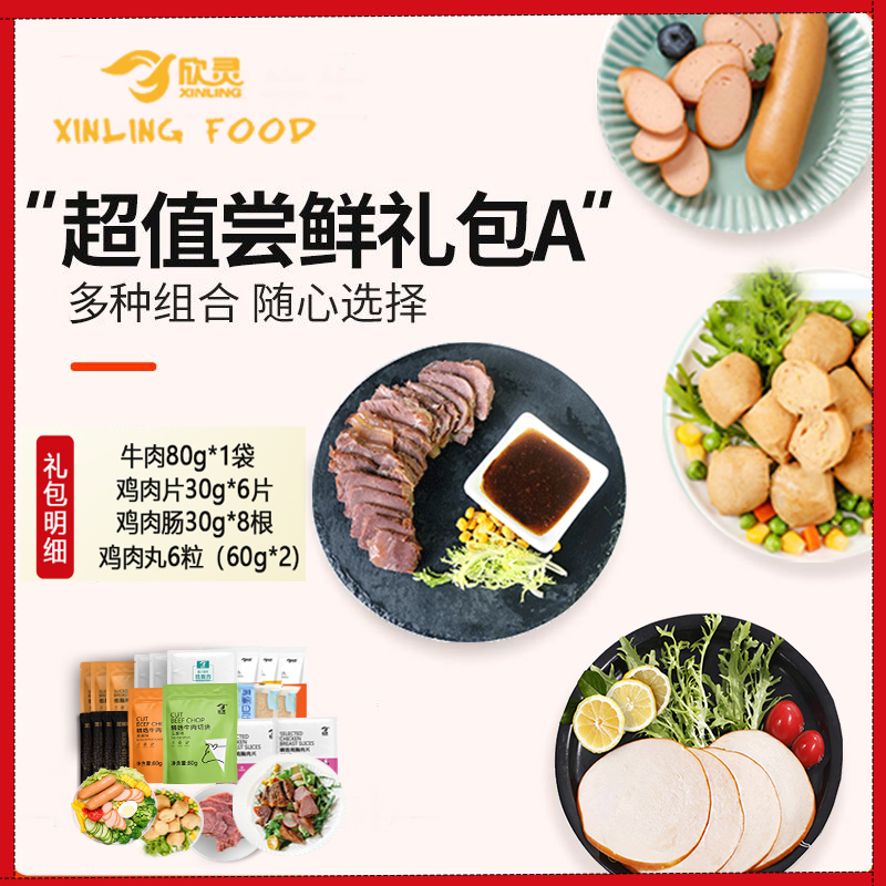 欣灵即食鸡胸肉丸肠牛肉健身代餐低脂黑咖啡高面包速食蛋白零食 - 图0