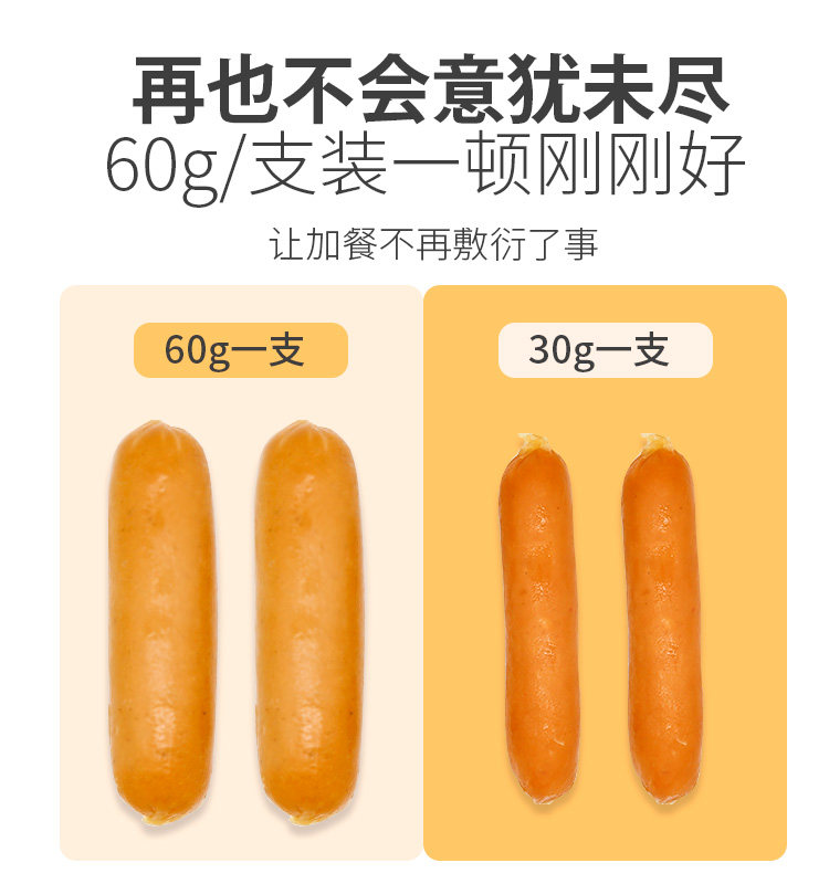  欣灵食品火腿