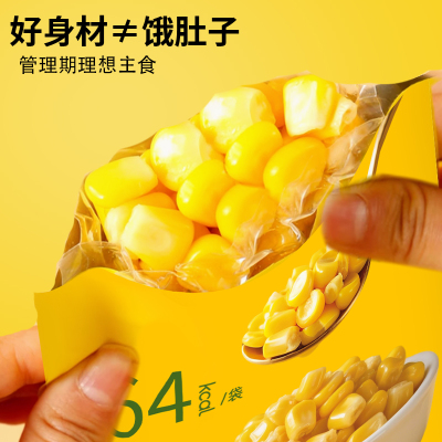 低脂水果甜玉米粒健身代餐无添加