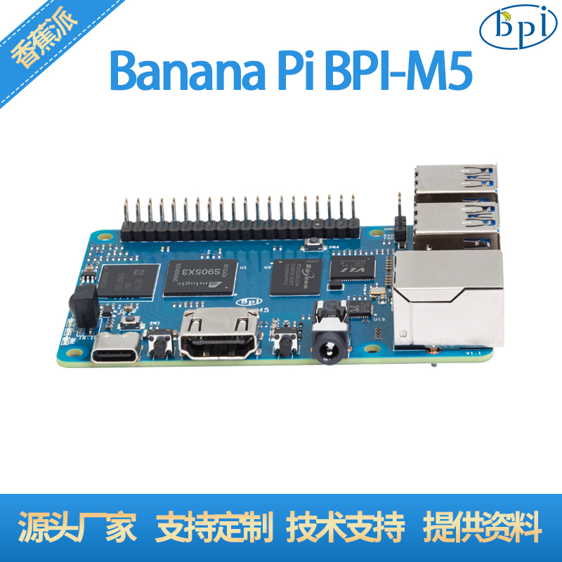 香蕉派四核开源硬件开发板Banana Pi BPI-M5 Amlogic S905X3主板-图2