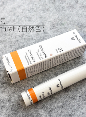 德国德国世家面部遮瑕笔抗皱遮瑕