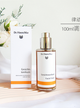 调理液爽肤水控油德国世家油混