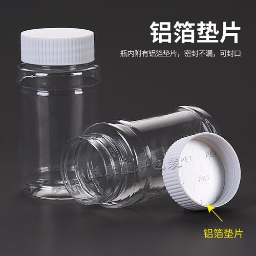 100g克（ml）PET透明瓶 竹节瓶 固体瓶 大口瓶 空瓶子透明塑料瓶 - 图0