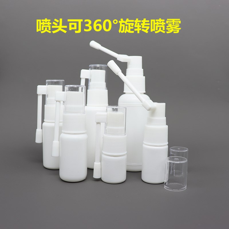 正品象鼻喷瓶10ml 20ml 30ml 50ml液体水剂喷雾瓶360度旋转直喷瓶 - 图1