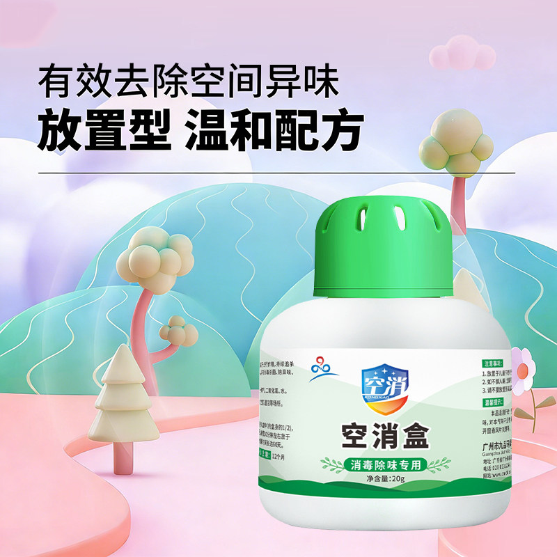 鹦鹉除味凝胶盒鸟窝除臭去异味粪臭味鸟笼消臭剂鹦鹉用品体外除臭,淘宝优惠券,粉丝福利购,淘宝优惠卷