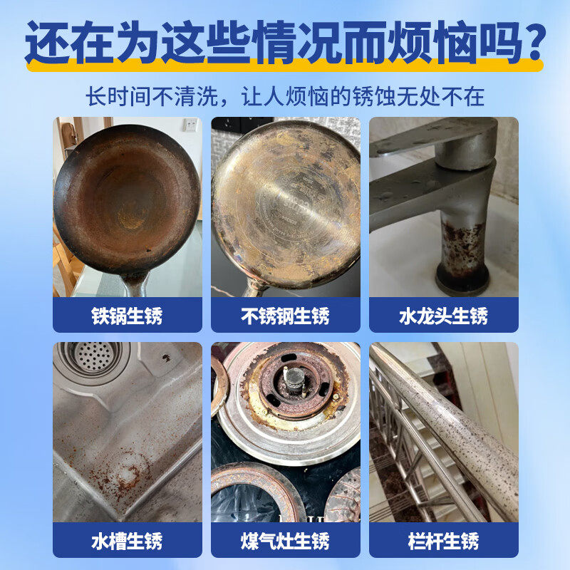 铁锅除锈神器炒菜锅锈迹黄锈清洗剂金属锅具生锈翻新锅底防锈养护,淘宝优惠券,粉丝福利购,淘宝优惠卷
