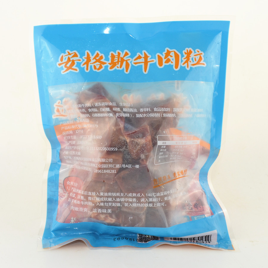 安格斯牛肉粒280g*24包大国厨味精选牛肉粒速冻腌制江浙沪包邮 - 图0