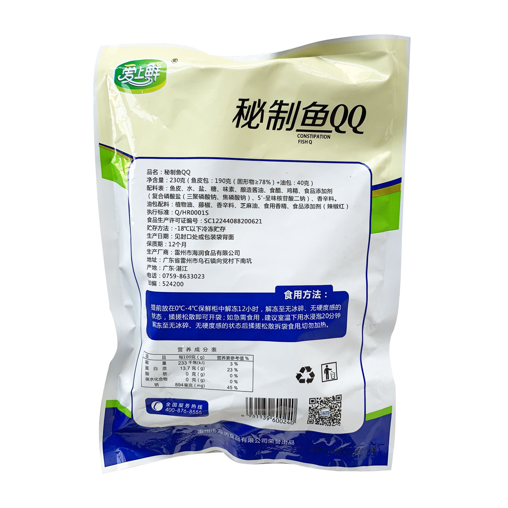 秘制鱼QQ 凉拌鱼皮 红油鱼卷 即食麻辣香辣凉菜230g每包 - 图2