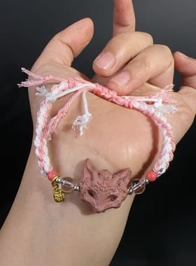 血柏木九尾狐面具粉色手绳手链新中手工编绳新中式