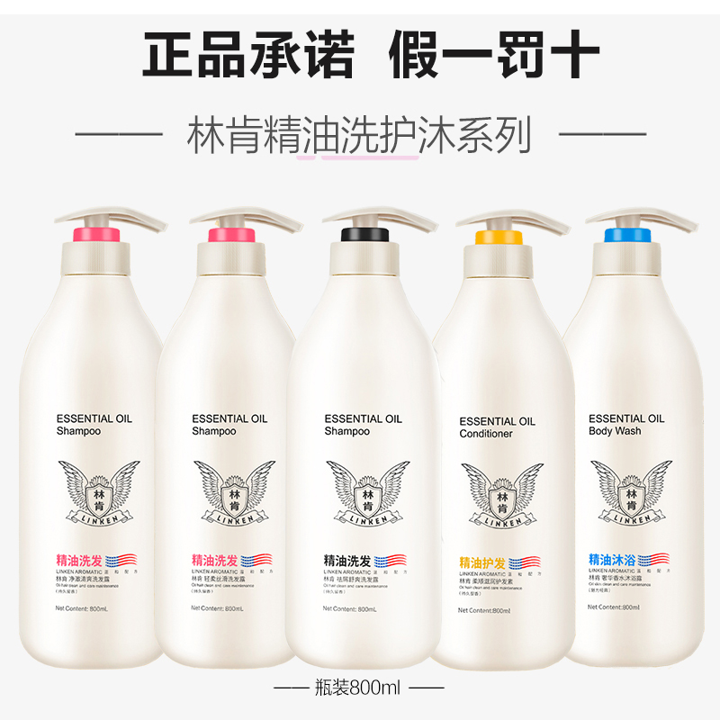 林肯护发素800ml 精油柔顺滋润旗舰店顺滑改善毛躁干枯持久留香 - 图2