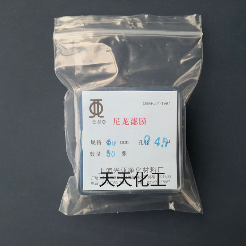 上海兴亚尼龙滤膜 25/35/47/50/60/90/140mm*0.22 0.45 0.8um50张,淘宝优惠券,粉丝福利购,淘宝优惠卷