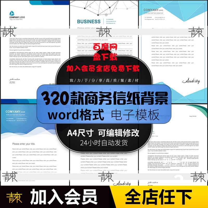 风格信封 新人首单立减十元 22年2月 淘宝海外