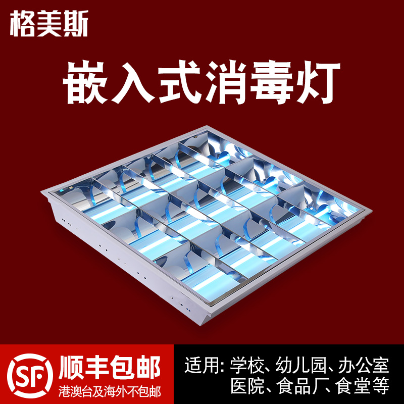 紫外线杀菌灯平-新人首单立减十元-2022年7月|淘宝海外