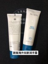 US like the new nourishing hand cream Nuskin nourishes moisturizing