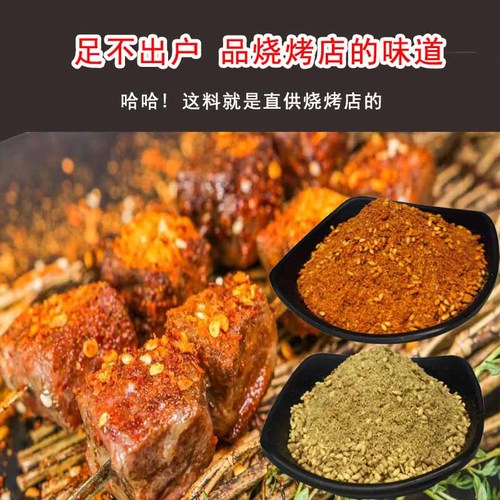 孜然粉烧烤调料羊肉串撒料香辣家用韩式烤肉蘸料空气炸锅调味料