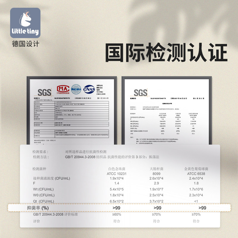little tiny凉感薄荷分腿防踢被 littletiny睡袋/防踢被