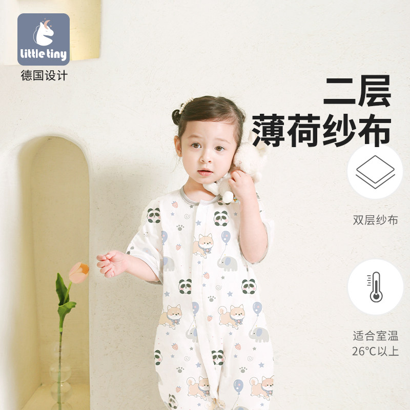little tiny凉感薄荷分腿防踢被 littletiny睡袋/防踢被
