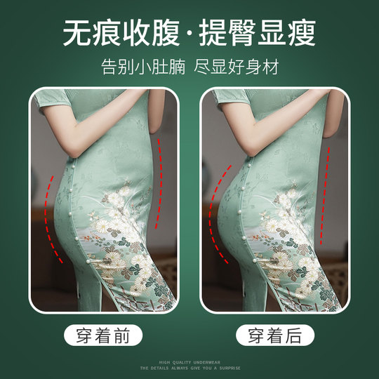 Cheongsam special high-waisted belly-retracting underwear for women