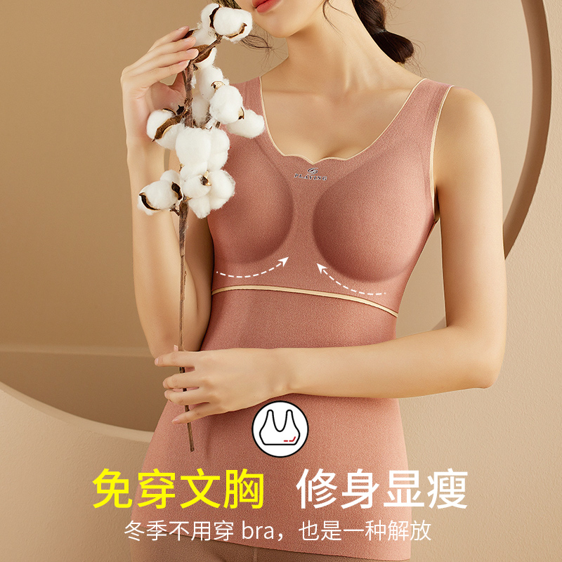 德绒保暖背心女加绒加厚无痕内衣打底内搭女士冬季带胸垫2026新款,淘宝优惠券,粉丝福利购,淘宝优惠卷