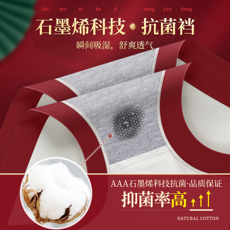 中腰本命年马年内裤女士纯棉全棉抗菌收腹大红色无痕大码2026新款,淘宝优惠券,粉丝福利购,淘宝优惠卷