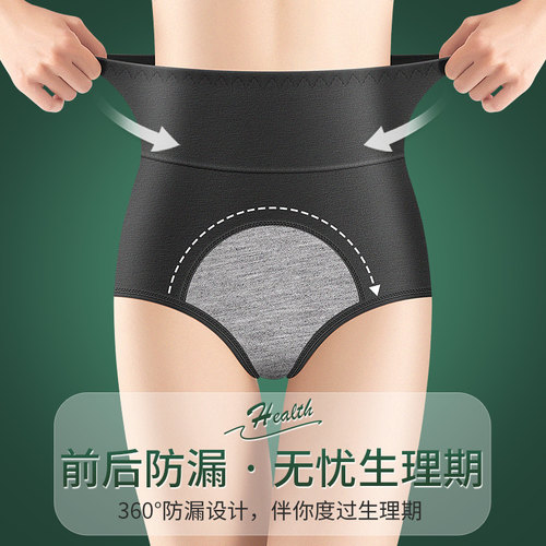 纯棉高腰生理内裤女月经期防漏大姨妈例假卫生裤全棉抗菌2026新款 - 图2