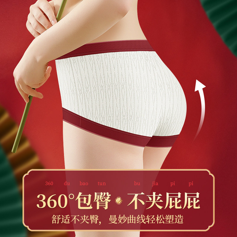 中腰本命年马年内裤女士纯棉全棉抗菌收腹大红色无痕大码2026新款,淘宝优惠券,粉丝福利购,淘宝优惠卷