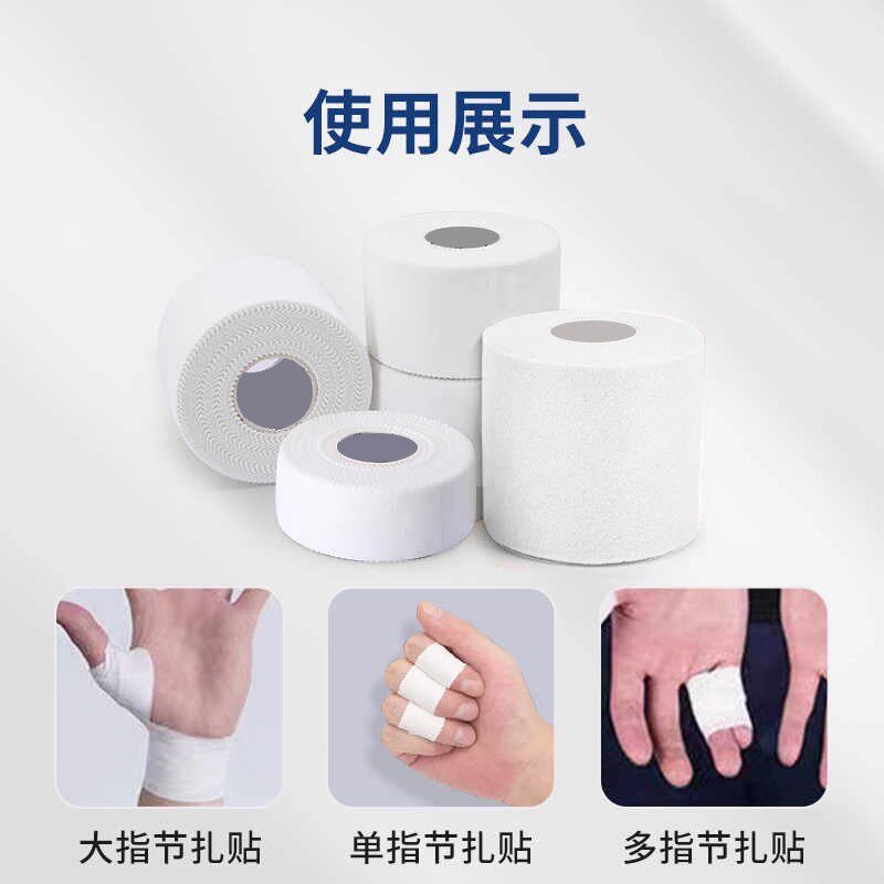 排球手指绷带专用白贴布自粘篮球运动胶带大拇指攀岩护指套羽毛球,淘宝优惠券,粉丝福利购,淘宝优惠卷
