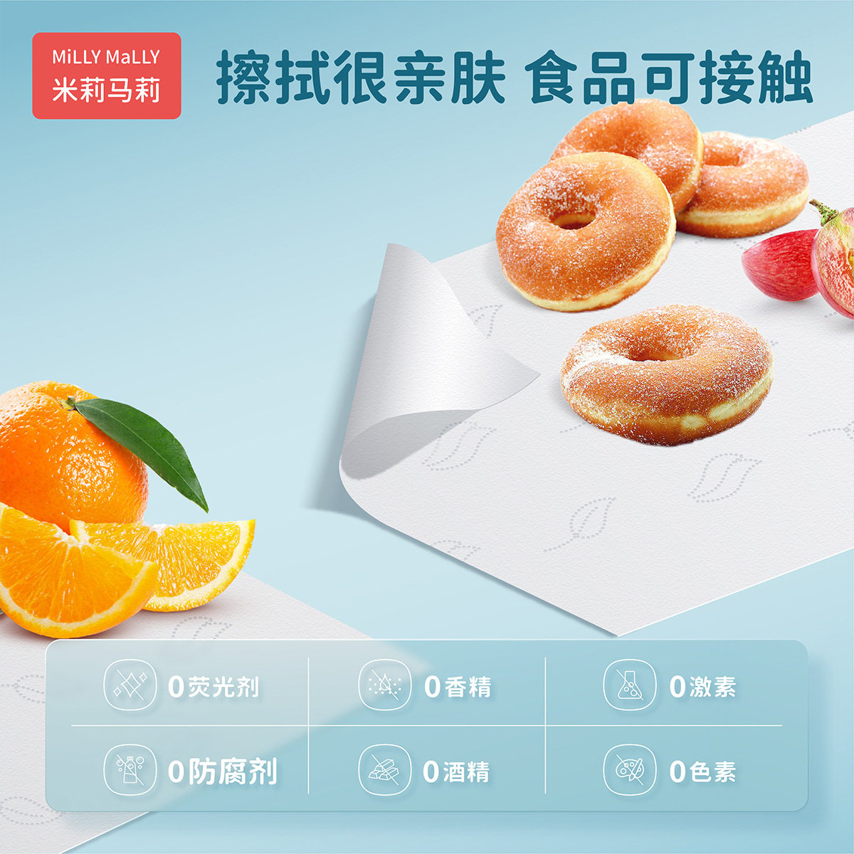 米莉马莉柔纸巾婴儿专用乳霜纸保湿纸巾云柔巾抽纸宝宝手口面巾,淘宝优惠券,粉丝福利购,淘宝优惠卷