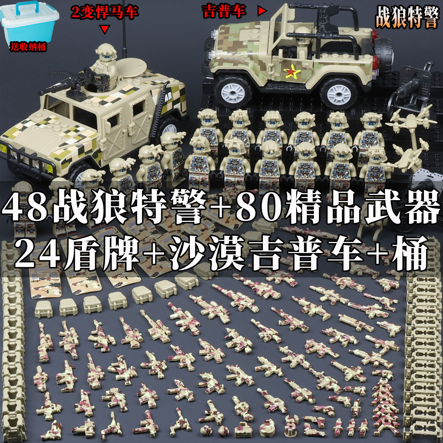 兼容乐高军事幽灵特警特种兵积木人仔男孩益智拼装童年玩具礼物,淘宝优惠券,粉丝福利购,淘宝优惠卷