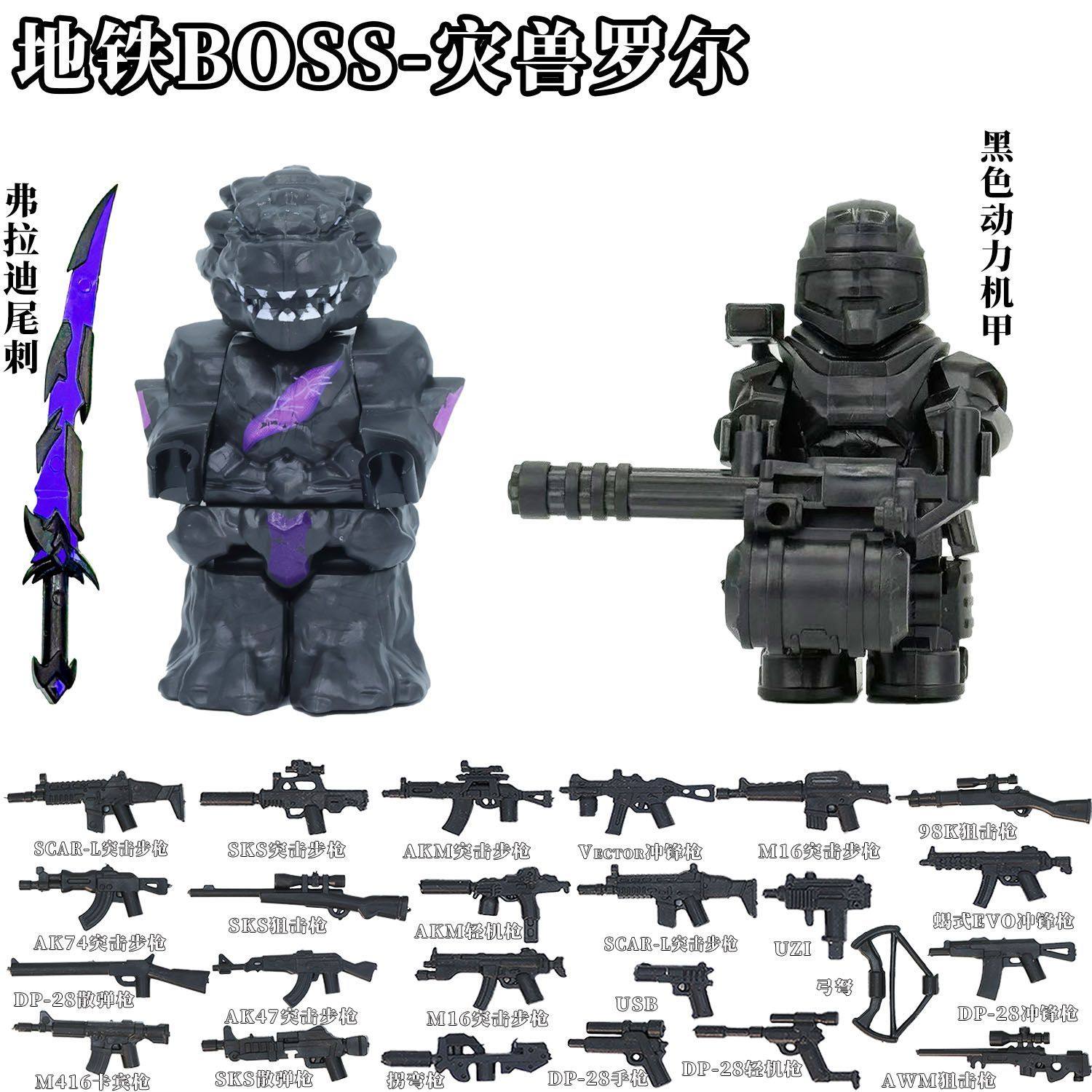 和平精英兼容乐高地铁逃生七级套boss军团积木人仔益智拼装模型,淘宝优惠券,粉丝福利购,淘宝优惠卷