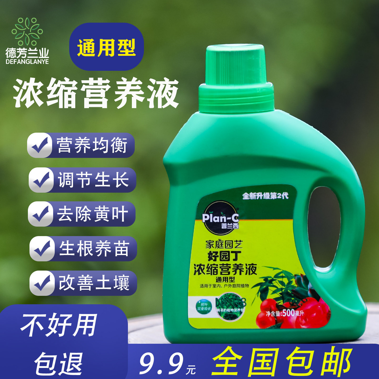 兰灵王兰花专用肥营养液肥料蝴蝶兰兰科兰陵王活化剂促多花剑兰菌,淘宝优惠券,粉丝福利购,淘宝优惠卷