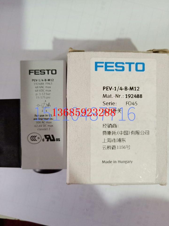 费斯托 FESTO 自对中活塞杆连接件 FK-M4 6528  现货 - 图3