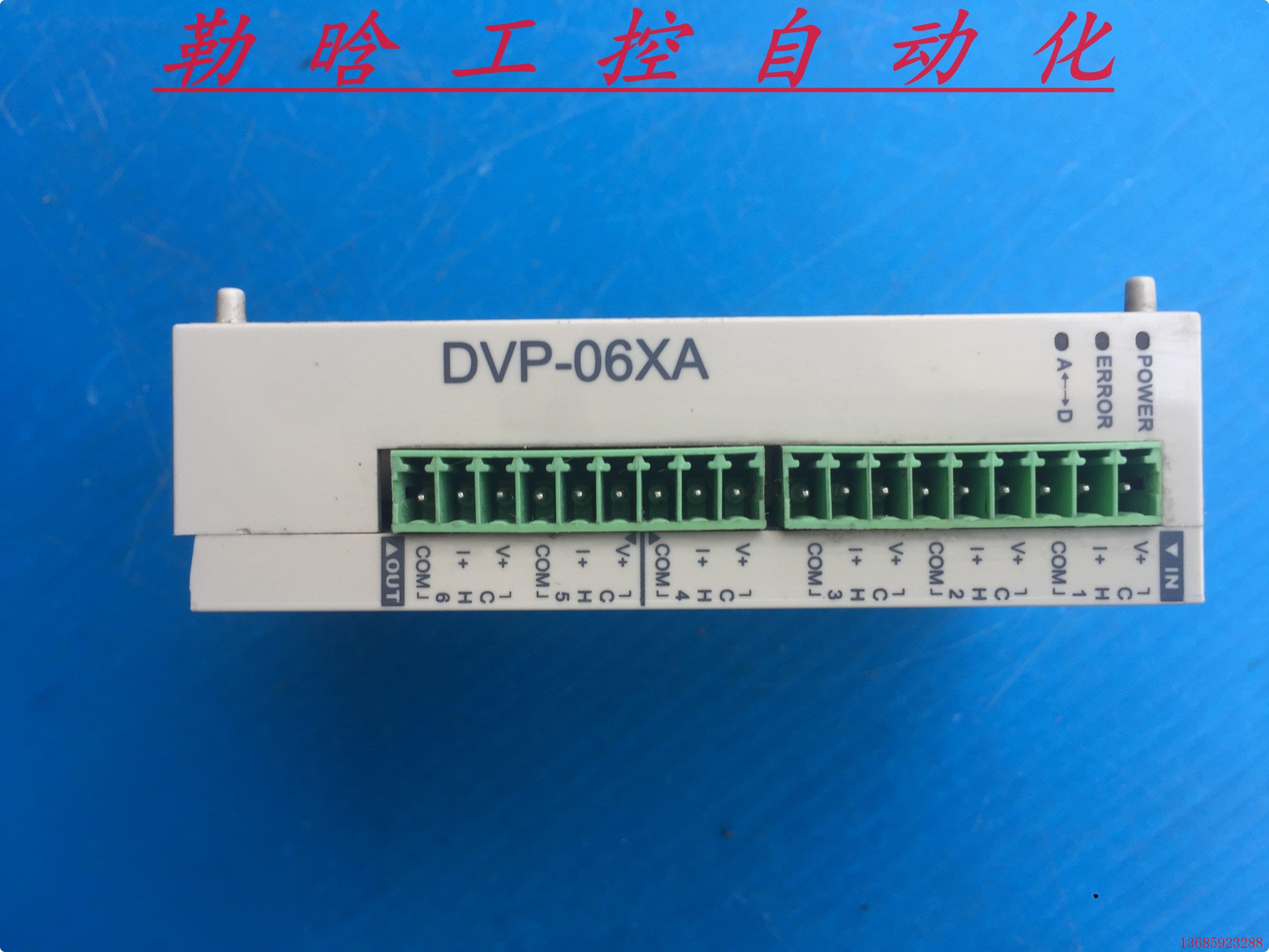 DVP06XA-S 台达PLC6路模拟量模块4路进2路出  拆机  议价 - 图0