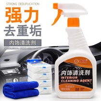 Automotive Interior Cleanser Powerful Decontamination Interior Supplies Ceiling Genuine Leather Cushions In-car Items Renovated Cleaning Agents