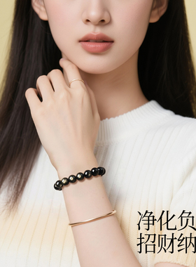 福善缘金曜石手串国检证书