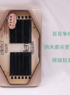 美睫专业浓密单根超柔软假睫毛