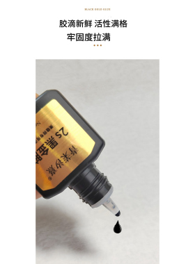 嫁接睫毛胶速干持久超粘