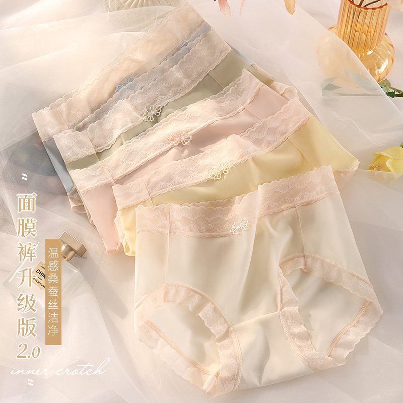 女士内裤女冰丝薄款无痕透气少女短裤夏季大码蕾丝性感三角裤头,淘宝优惠券,粉丝福利购,淘宝优惠卷