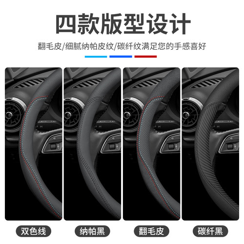 北京现代悦动真皮方向盘套四季通用专用汽车把套免手缝防滑薄款09 - 图1