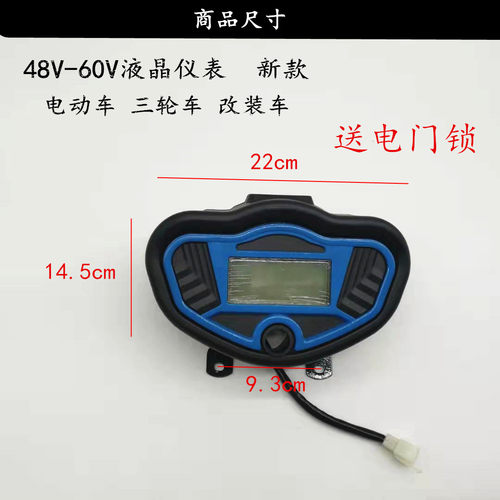 电动三轮车仪表盘48v60v通用电动车液晶仪表总成72V表速度表电量 - 图1