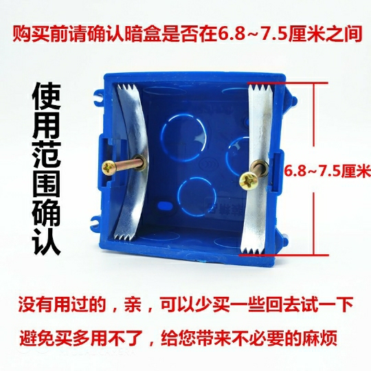 86型暗装修补器面板底盒暗盒开关万能撑杆插座线盒接线盒修复卡片