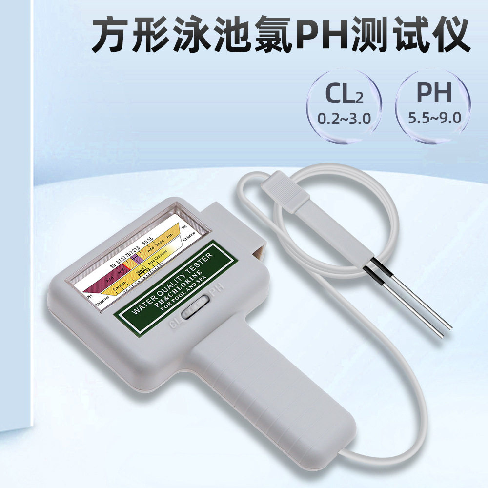 PC101便携式二合一方形泳池PH/氯测试仪探针水质检测仪水质分析仪,淘宝优惠券,粉丝福利购,淘宝优惠卷
