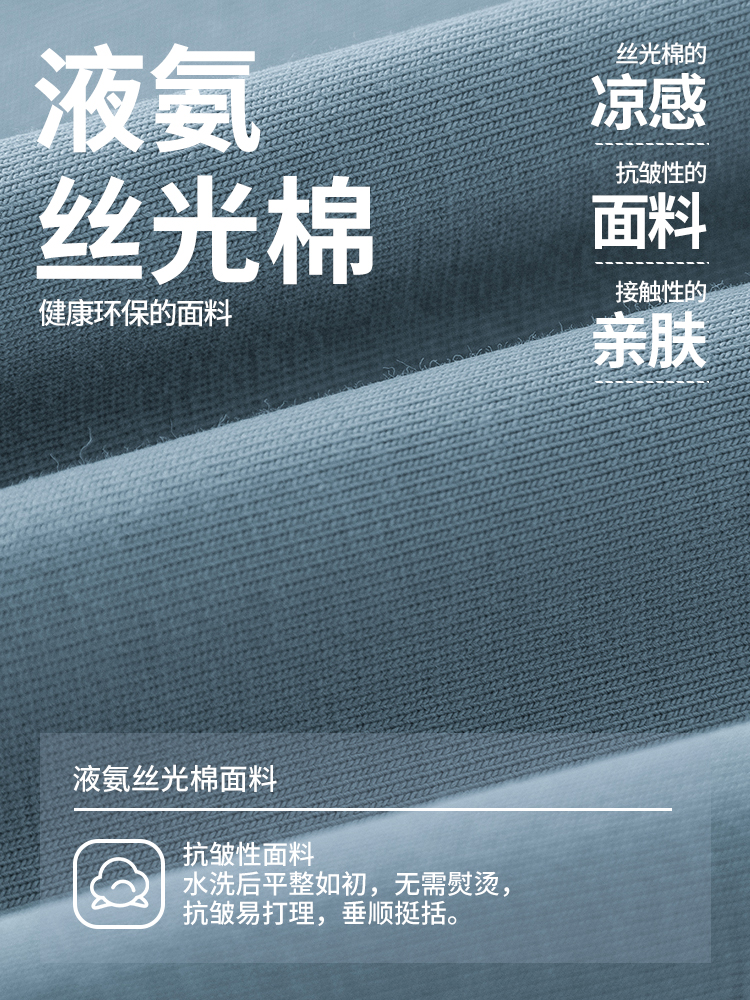 液氨丝光棉t恤男士短袖潮流夏季冰丝凉感速干半袖纯色体恤上衣服-图2