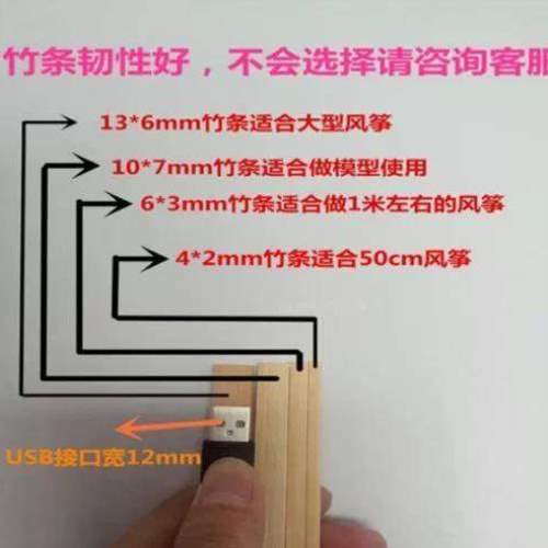 片薄.工艺品竹丝材料竹篾骨架条竹风筝手工diy制作竹棒竹签灯笼竹 - 图3