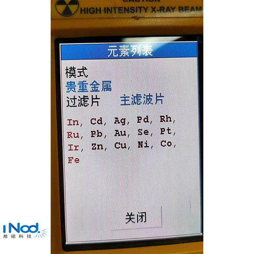 尼通二手XL2t980手持式光谱仪黄金检测仪矿石贵金属银铜铁镍分析 - 图2