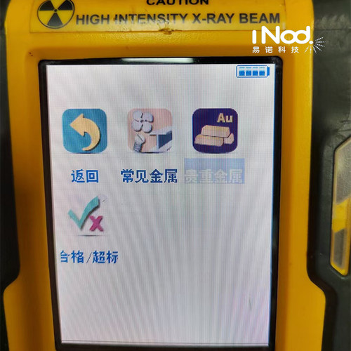 尼通二手XL2t980手持式光谱仪黄金检测仪矿石贵金属银铜铁镍分析 - 图3